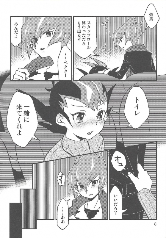 (Sennen Battle Phase 14) [Aburami (Nikuju)] INSTANT ROOM (Yu-Gi-Oh! ZEXAL)_08