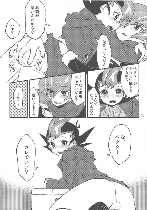 (Sennen Battle Phase 14) [Aburami (Nikuju)] INSTANT ROOM (Yu-Gi-Oh! ZEXAL)_10