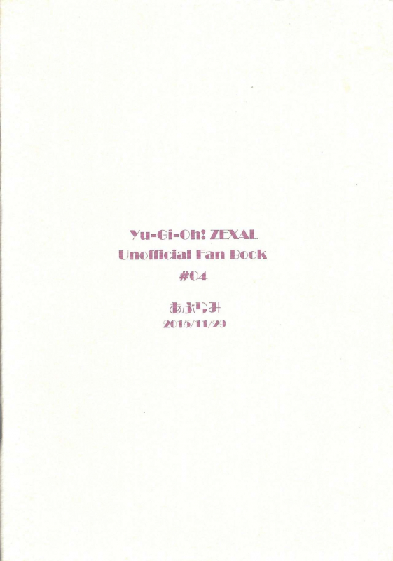 (Sennen Battle Phase 14) [Aburami (Nikuju)] INSTANT ROOM (Yu-Gi-Oh! ZEXAL)_17