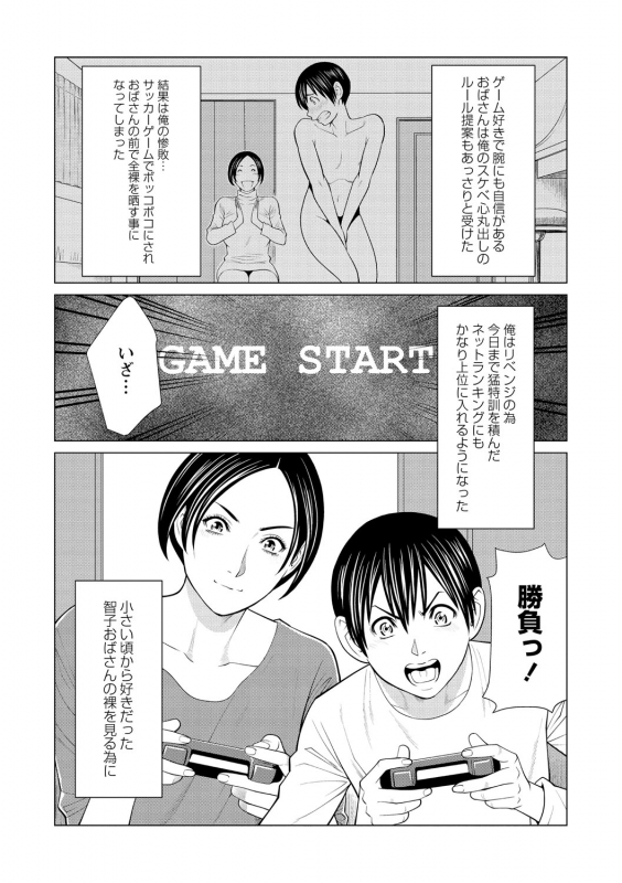 COMIC Masyo 2021-04 [Digital]_009