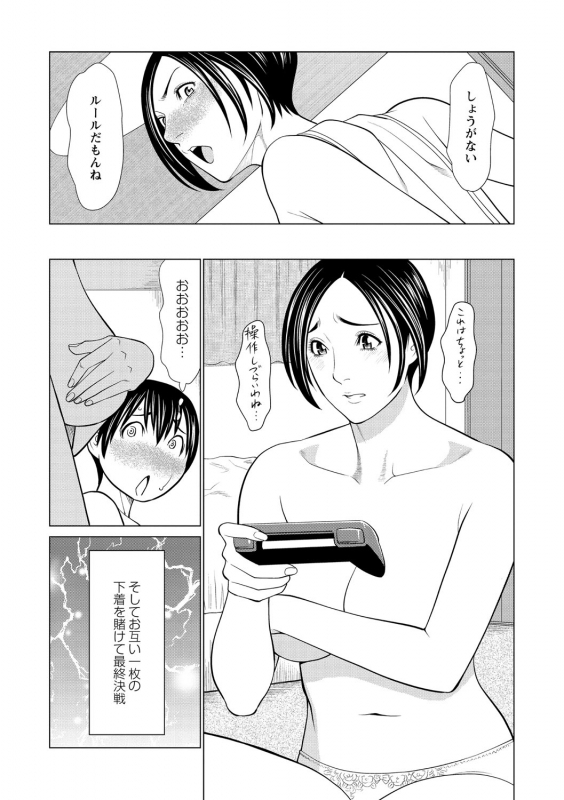 COMIC Masyo 2021-04 [Digital]_011