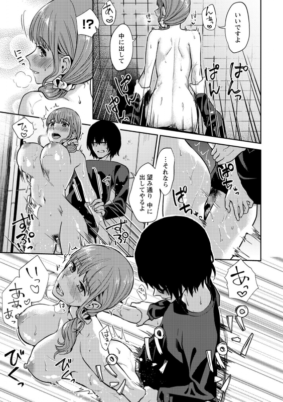 COMIC Masyo 2021-04 [Digital]_035