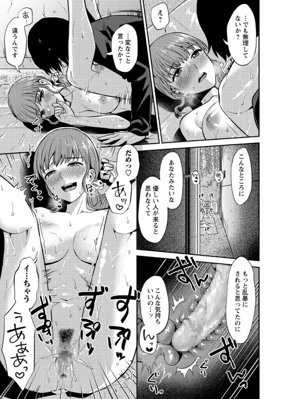 COMIC Masyo 2021-04 [Digital]_039