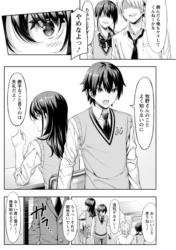 COMIC Masyo 2021-04 [Digital]_075