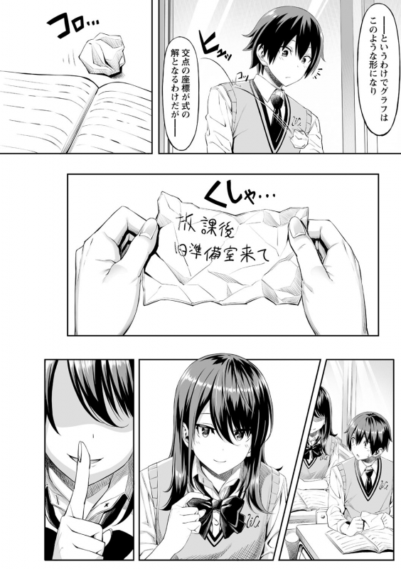 COMIC Masyo 2021-04 [Digital]_076