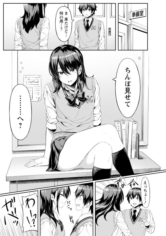 COMIC Masyo 2021-04 [Digital]_077