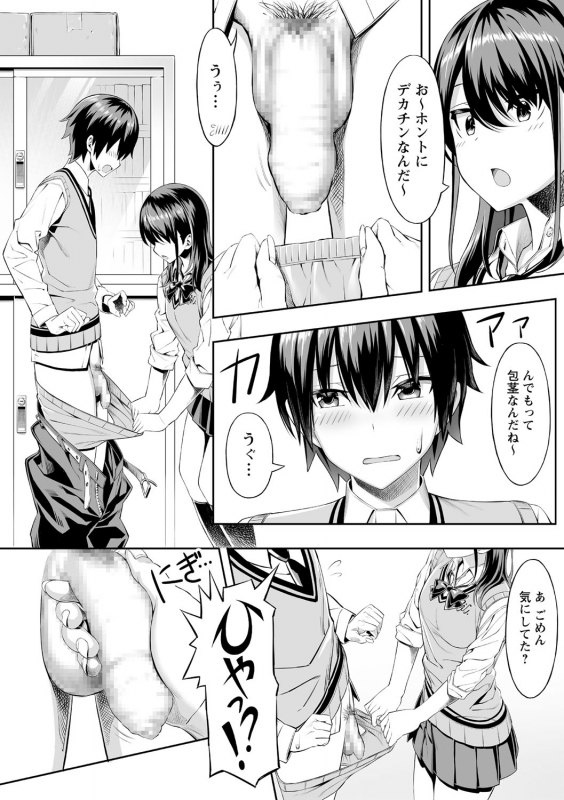 COMIC Masyo 2021-04 [Digital]_078