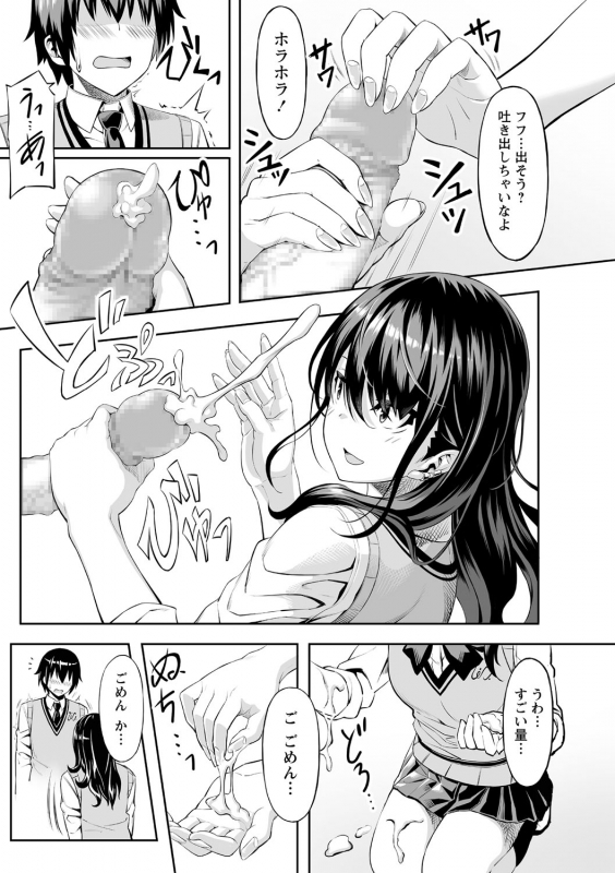 COMIC Masyo 2021-04 [Digital]_081