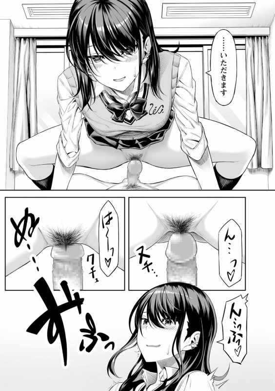 COMIC Masyo 2021-04 [Digital]_083