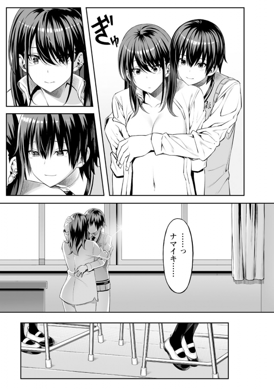 COMIC Masyo 2021-04 [Digital]_095