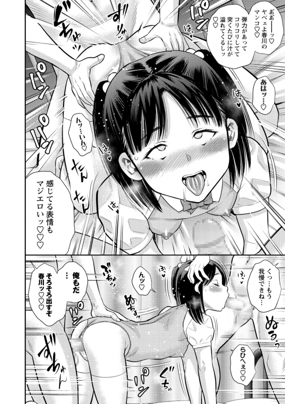 COMIC Masyo 2021-04 [Digital]_128