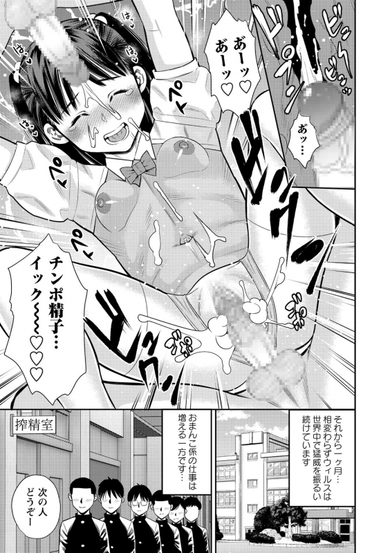 COMIC Masyo 2021-04 [Digital]_129