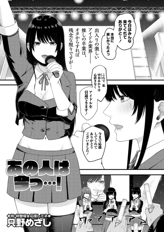 COMIC Masyo 2021-04 [Digital]_131