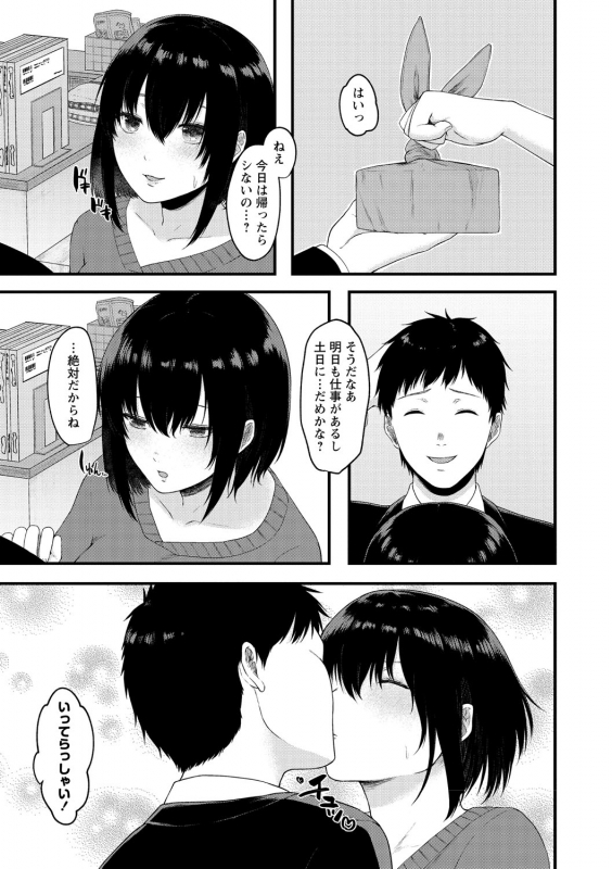 COMIC Masyo 2021-04 [Digital]_133