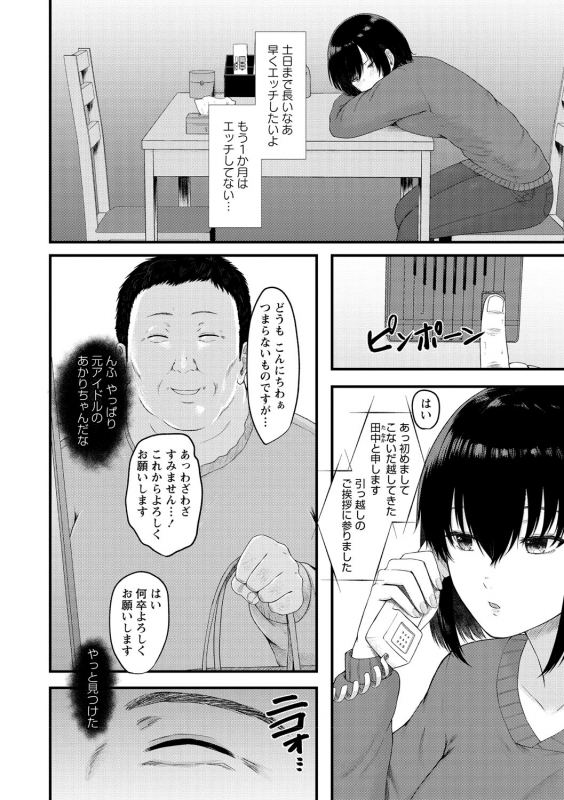 COMIC Masyo 2021-04 [Digital]_134