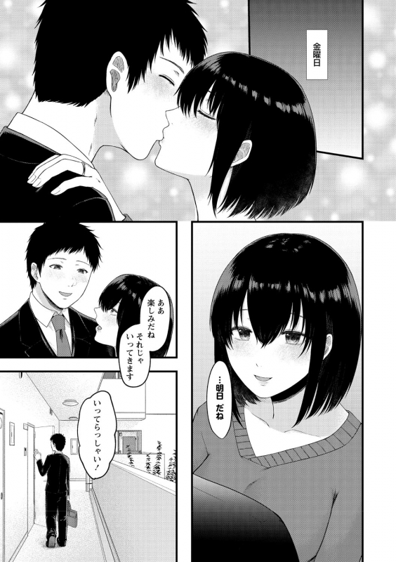 COMIC Masyo 2021-04 [Digital]_135