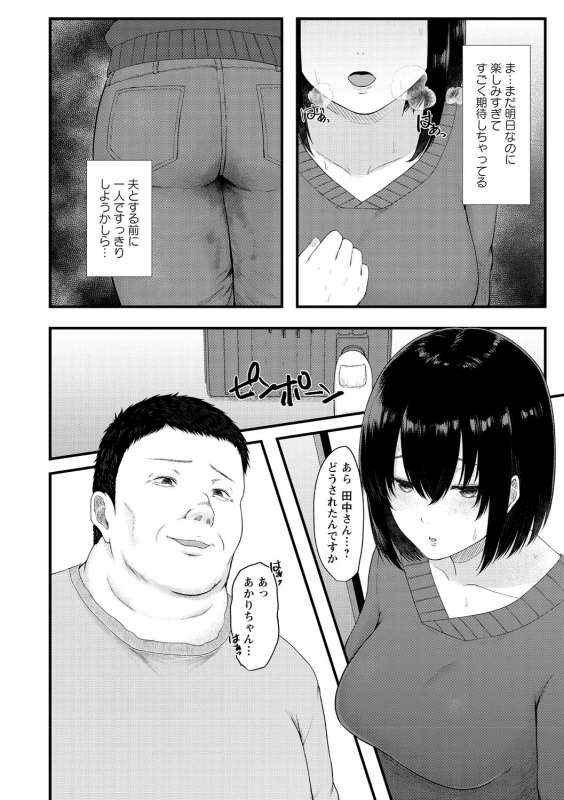 COMIC Masyo 2021-04 [Digital]_136