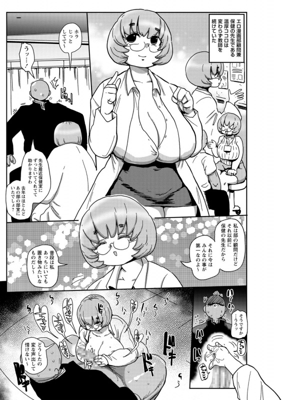 COMIC Masyo 2021-04 [Digital]_159