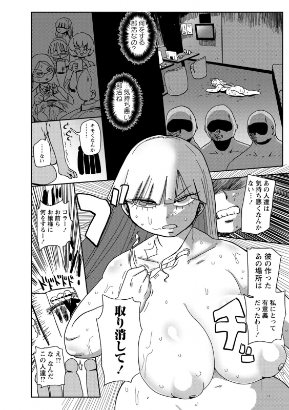 COMIC Masyo 2021-04 [Digital]_168