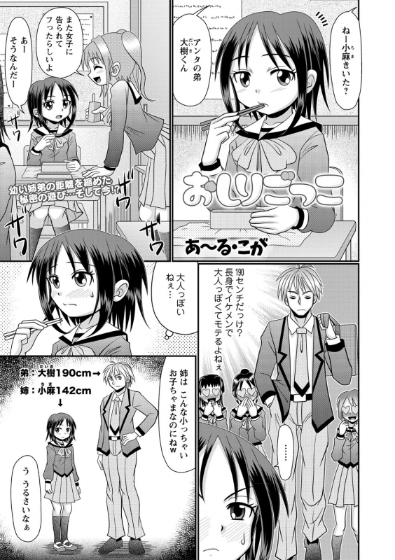 COMIC Masyo 2021-04 [Digital]_173