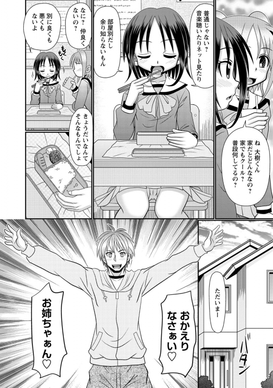 COMIC Masyo 2021-04 [Digital]_174