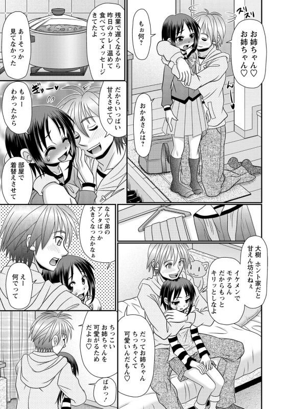 COMIC Masyo 2021-04 [Digital]_175