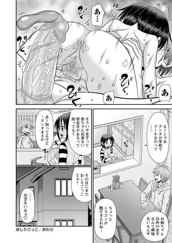 COMIC Masyo 2021-04 [Digital]_188