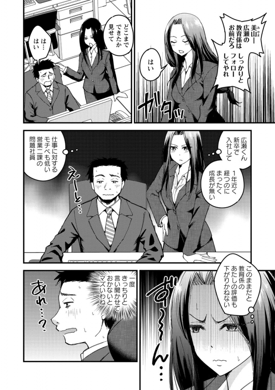 COMIC Masyo 2021-04 [Digital]_190