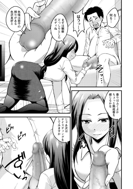 COMIC Masyo 2021-04 [Digital]_195