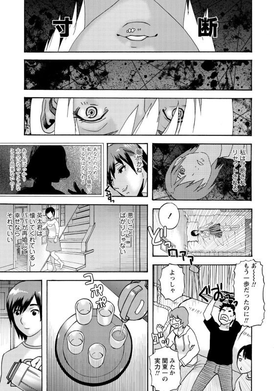 COMIC Masyo 2021-04 [Digital]_217