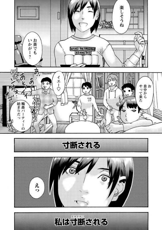 COMIC Masyo 2021-04 [Digital]_218