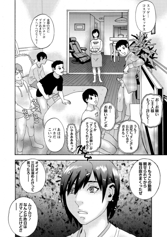 COMIC Masyo 2021-04 [Digital]_220