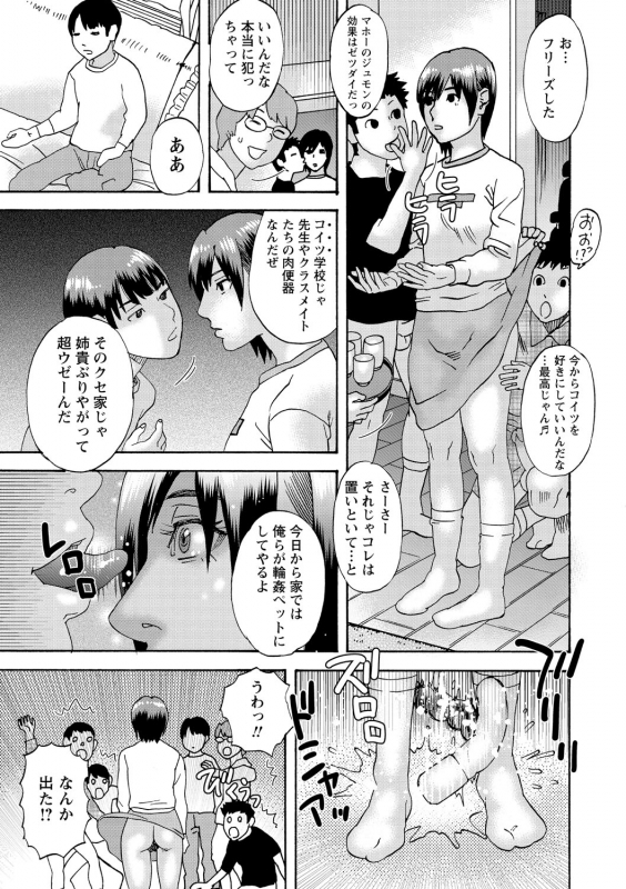 COMIC Masyo 2021-04 [Digital]_221