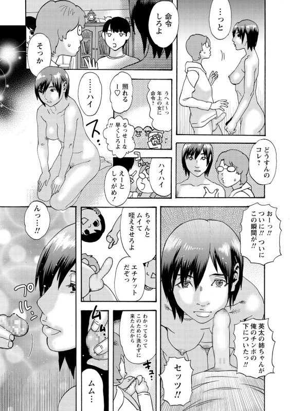 COMIC Masyo 2021-04 [Digital]_223