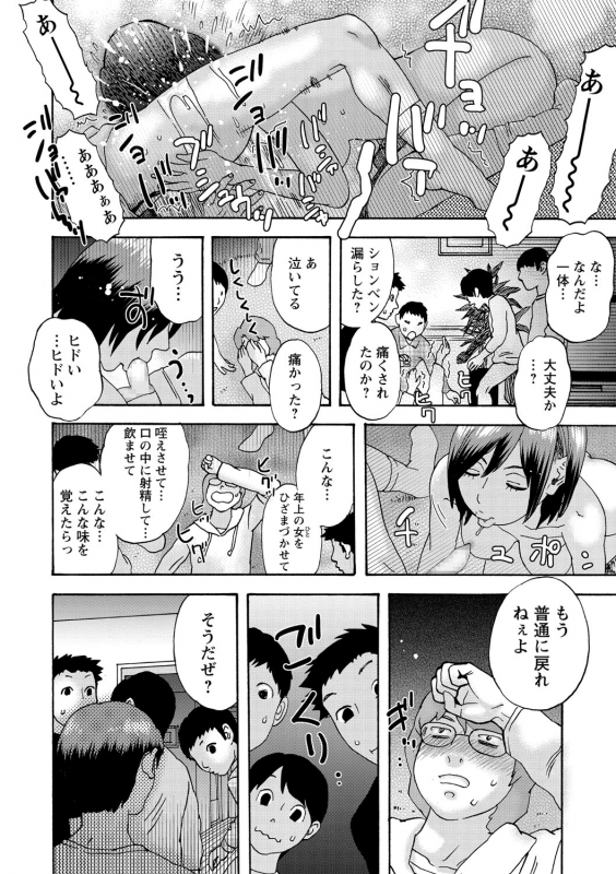 COMIC Masyo 2021-04 [Digital]_228