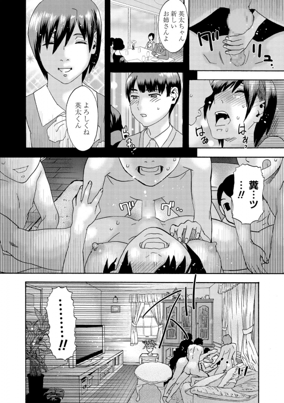 COMIC Masyo 2021-04 [Digital]_232