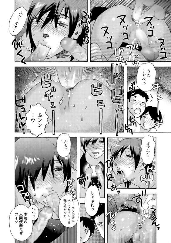 COMIC Masyo 2021-04 [Digital]_236