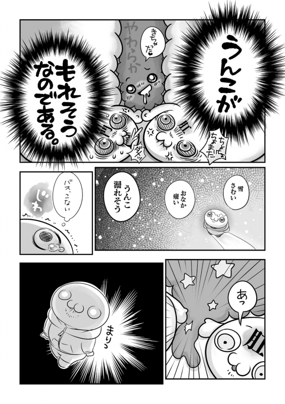 COMIC Masyo 2021-04 [Digital]_241