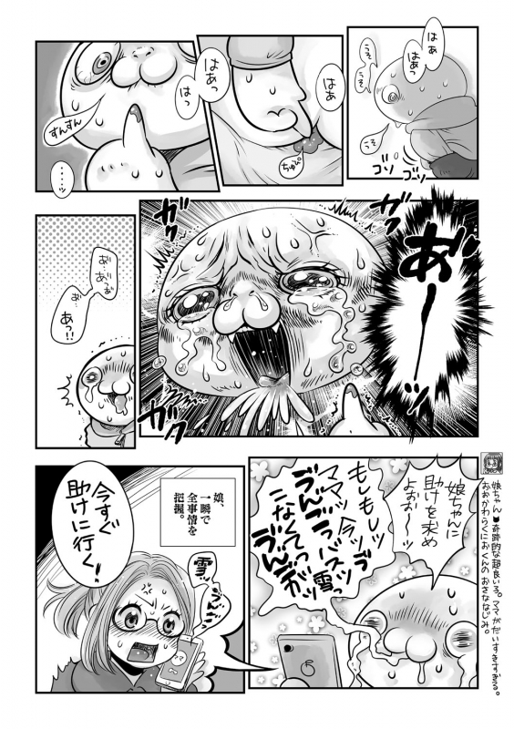 COMIC Masyo 2021-04 [Digital]_242