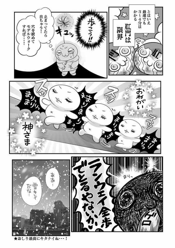 COMIC Masyo 2021-04 [Digital]_243