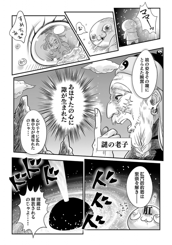 COMIC Masyo 2021-04 [Digital]_244