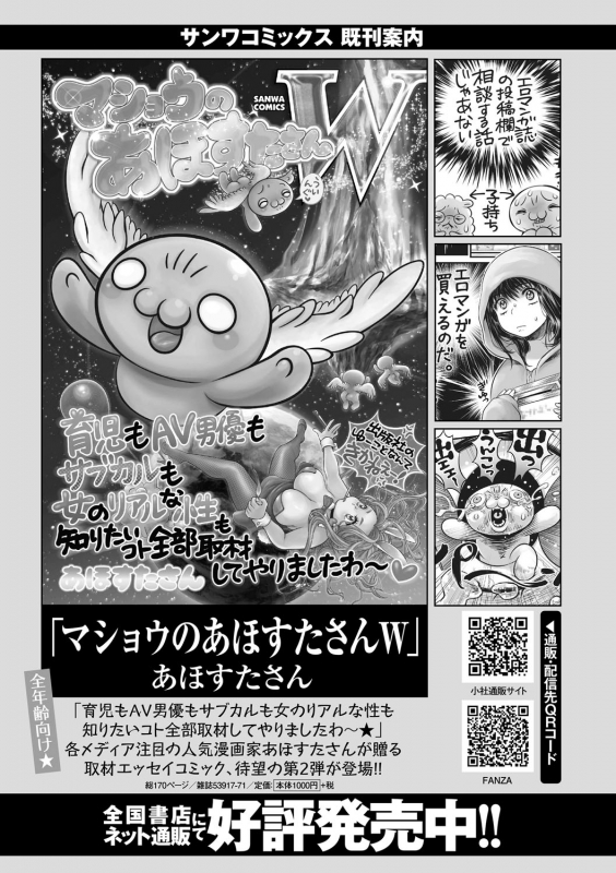 COMIC Masyo 2021-04 [Digital]_247