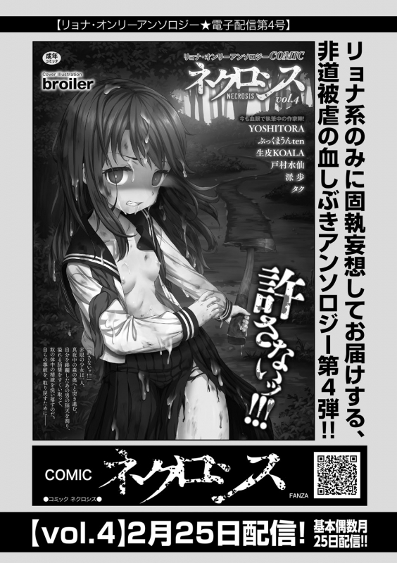 COMIC Masyo 2021-04 [Digital]_256