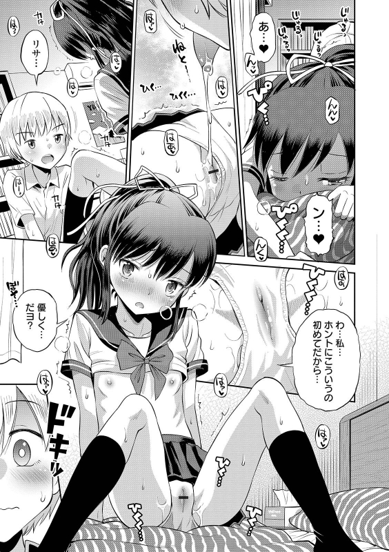 COMIC Orga Vol. 23_016