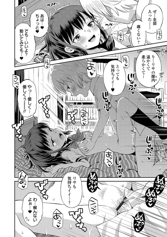 COMIC Orga Vol. 23_019