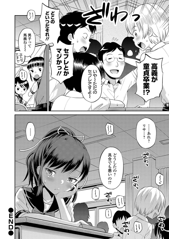 COMIC Orga Vol. 23_025