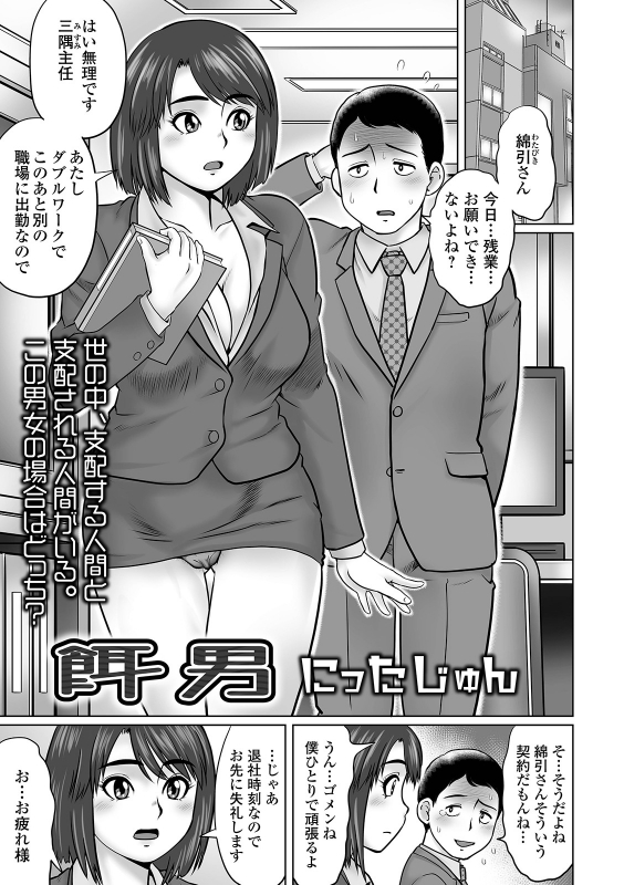 COMIC Orga Vol. 23_026