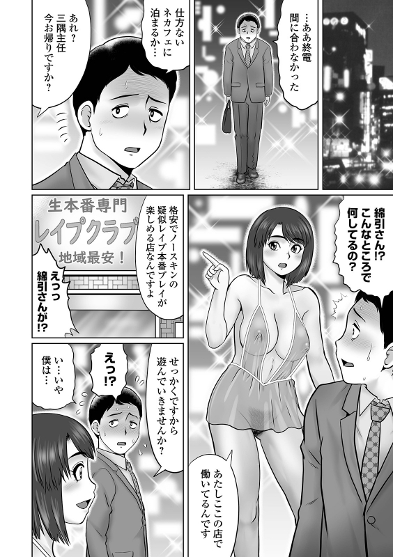 COMIC Orga Vol. 23_027