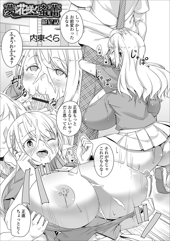 COMIC Orga Vol. 23_062