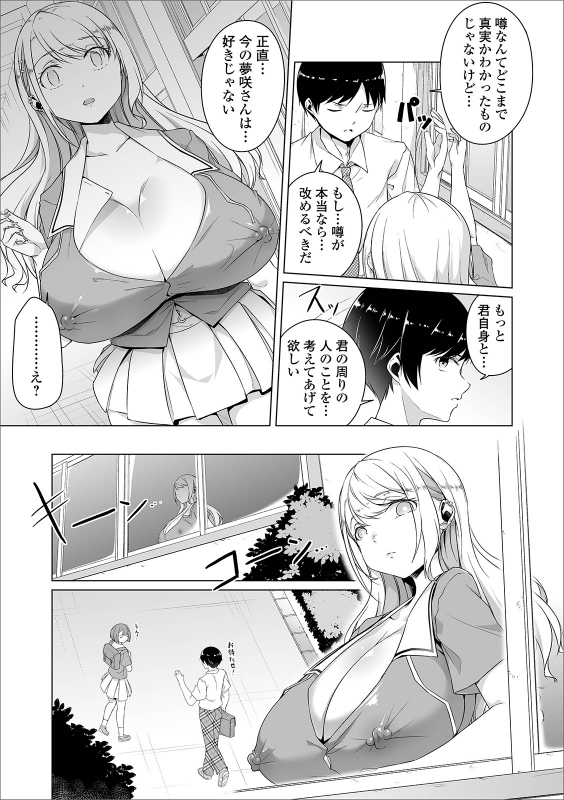 COMIC Orga Vol. 23_068